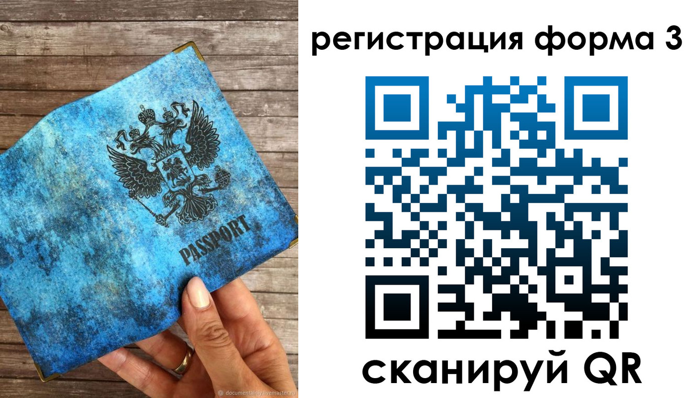прописка штамп в Ирбите