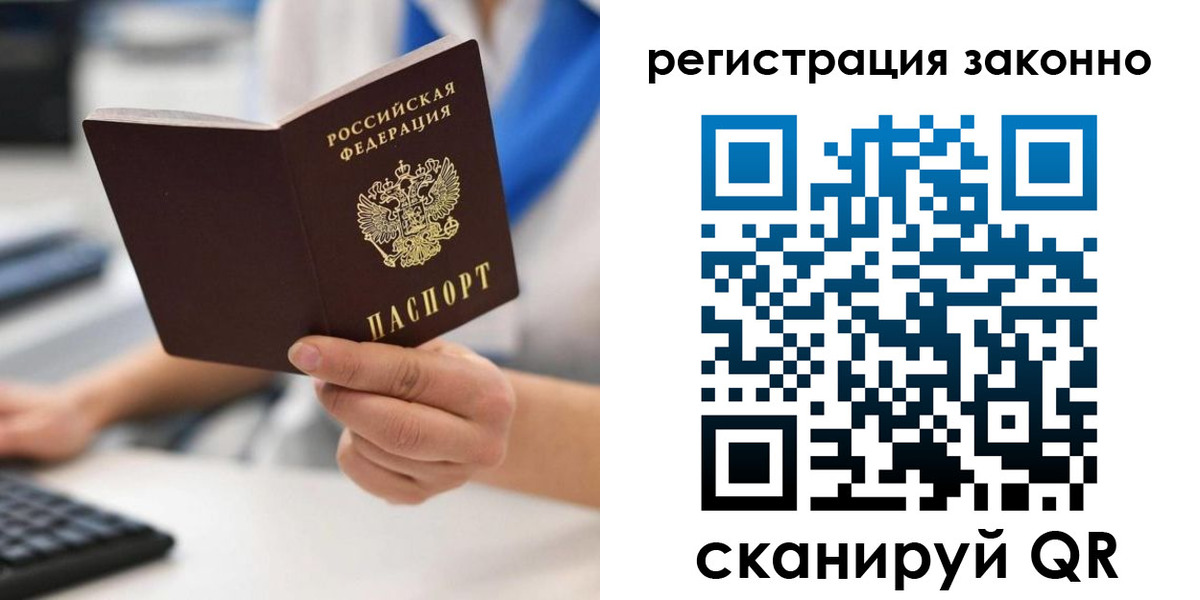 временная регистрация 2025 в Ирбите